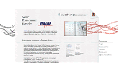 Desktop Screenshot of premaudit.ru